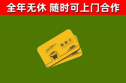 大同烟酒回收购物卡.jpg