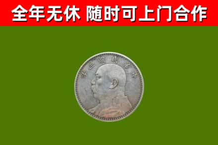 大同烟酒回收袁大头.jpg